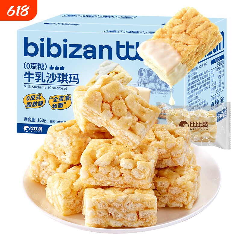 比比赞沙琪玛早餐面包传统健康零食小吃休闲食品整箱批发牛乳鸡蛋