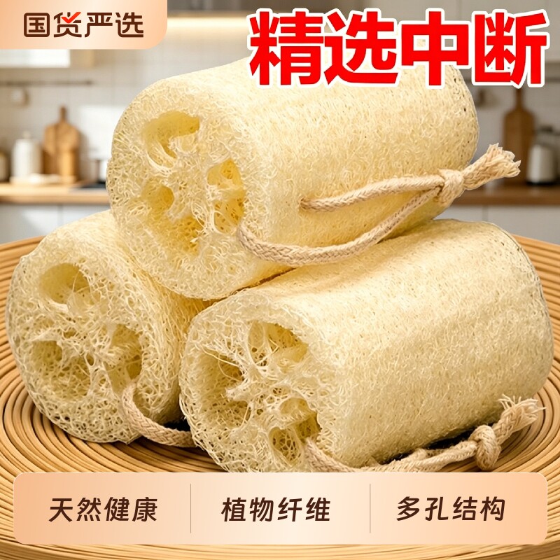 天然丝瓜络洗碗刷锅神器厨房百洁布魔力擦丝瓜瓤丝瓜段不沾油抹布