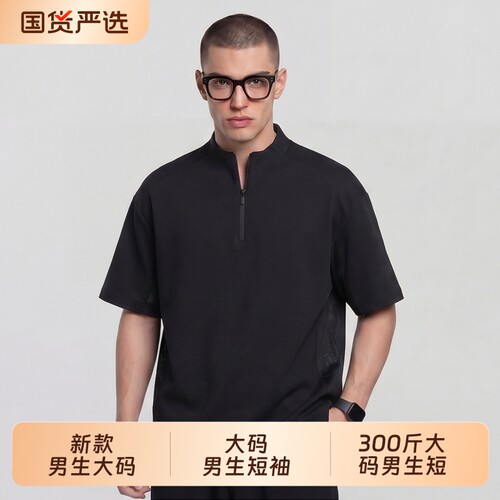 新款男生大码速干衣半拉链设计t恤宽松休闲透气网眼上衣短袖男夏