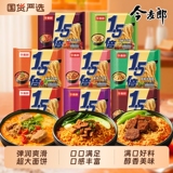 10连包 今麦郎1.5倍大面饼香辣红烧牛肉面 礼金+秒杀15.5元包邮