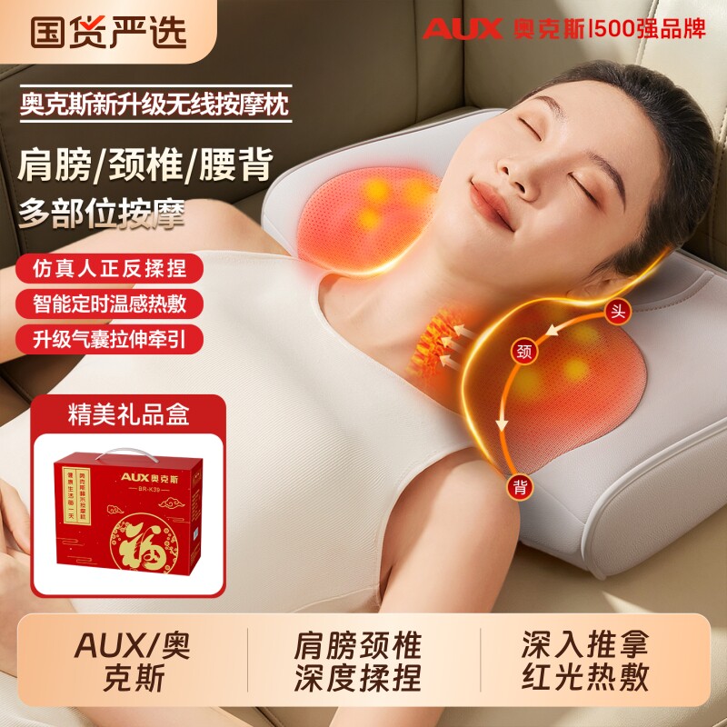 奥克斯肩颈按摩仪颈椎按摩器腰部背部全自动揉捏全身多功能按摩枕