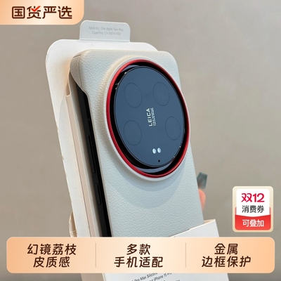 高级感1+ACE5Pro荔枝皮纹一加13T无边框半包手机壳适用小米15Ultra超薄散热iqooz10红米K80金属镜头月光白14