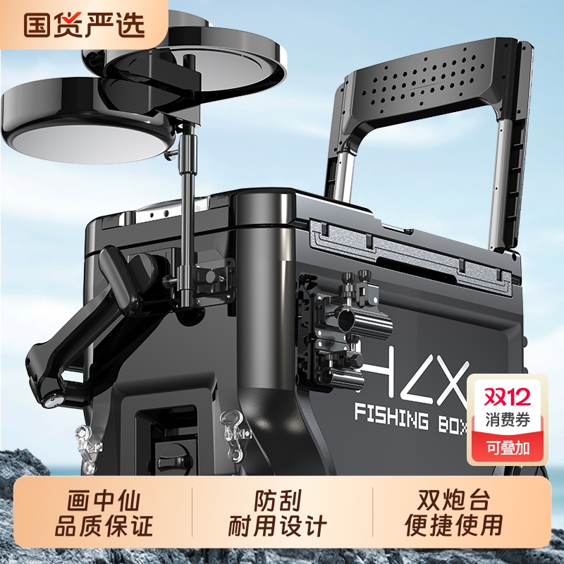新款多功能钓鱼箱|127人收藏