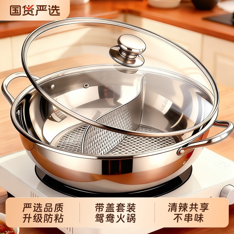 带盖不锈钢鸳鸯锅火锅锅具电磁炉专用家用火锅盆清汤锅2025年新款