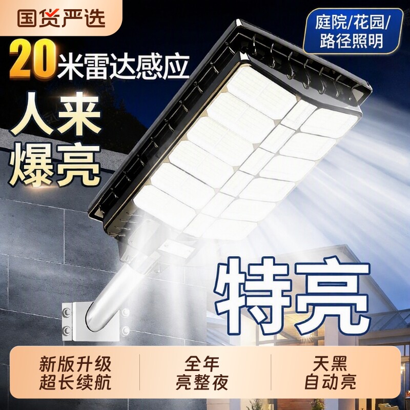 太阳能户外灯家用庭院灯2026新款图片