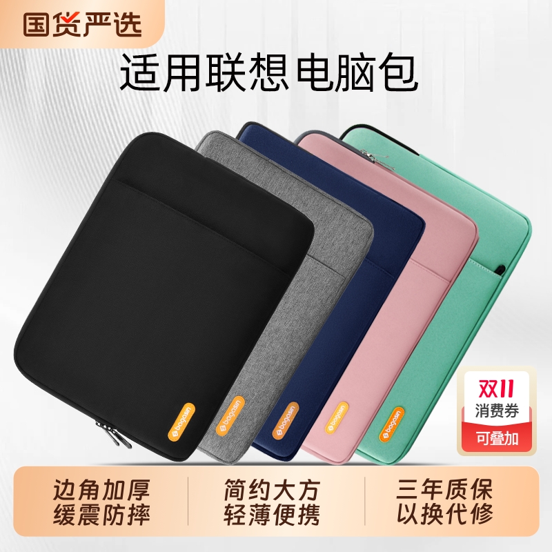 bagasin笔记本内胆包手提包简约