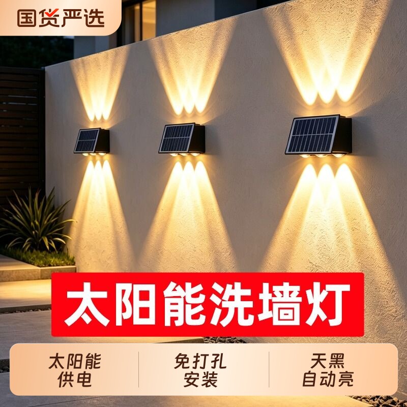 太阳能壁灯户外围墙外墙氛围灯图片