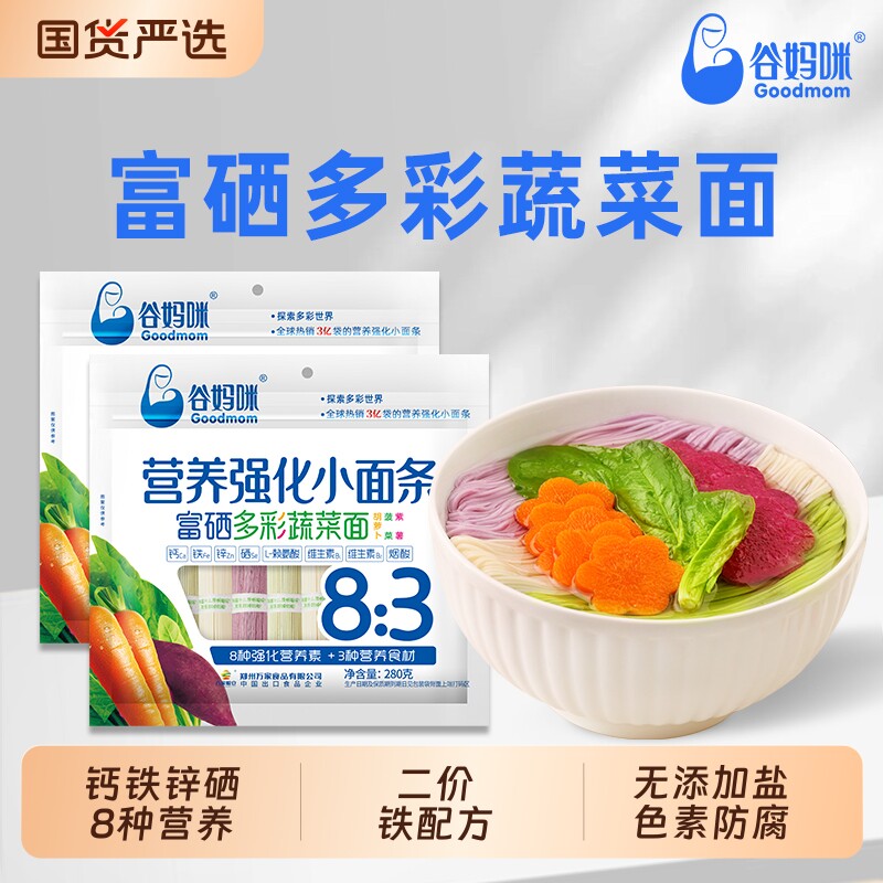 谷妈咪儿童面条宝宝无添加蔬菜面山药龙须面早餐挂面鸡蛋面袋装