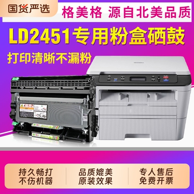 适用联想M7605d硒鼓M7400pro粉盒