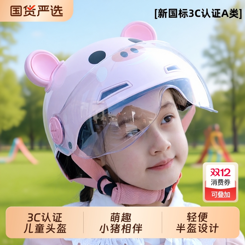 儿童头盔可爱卡通轻便舒适