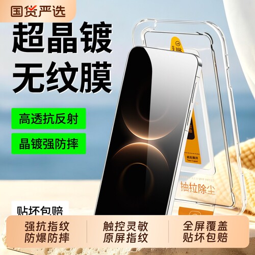 手机膜适用华为mate80/70钢化膜nova14/13/12/11/10se/9se/7/6/5/4e无尘舱mate60/50e/30全屏p50e/p40/pura70