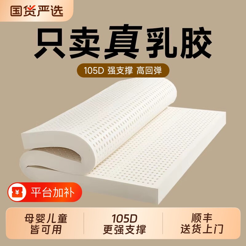 乳胶床垫1.8m泰国进口薄5cm正品橡胶宿舍学生家用软垫薄垫榻榻米