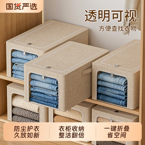 双开门棉麻防尘收纳箱