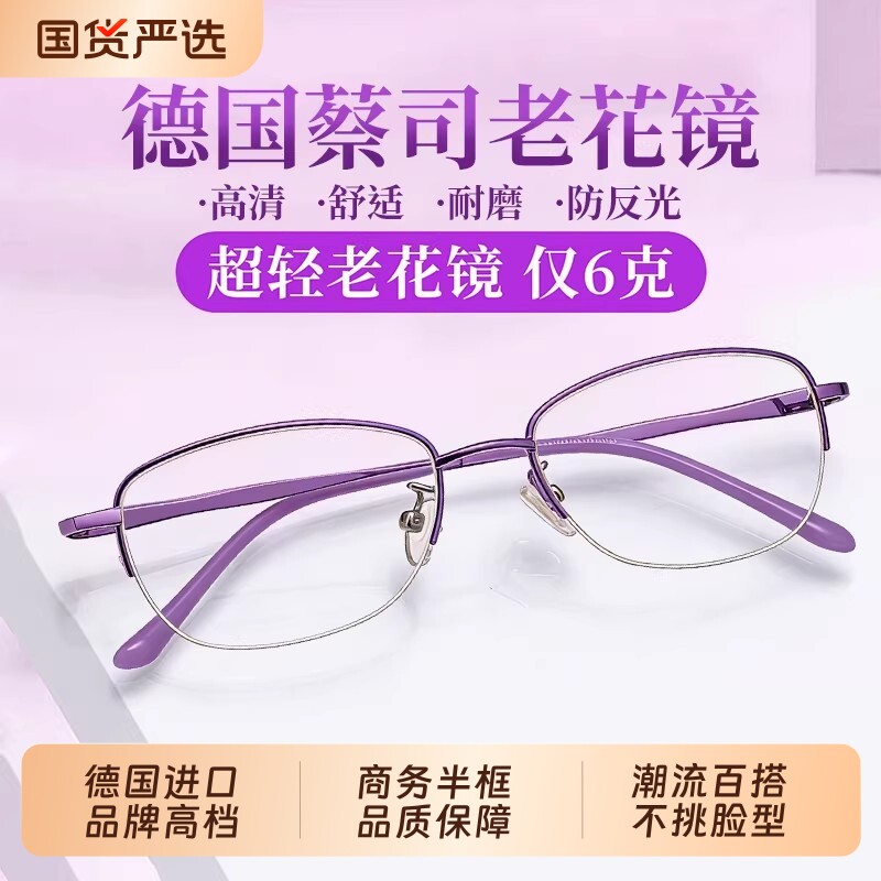防蓝光女士老花眼镜品牌高档正品官方旗舰店高清中老年人女式时尚