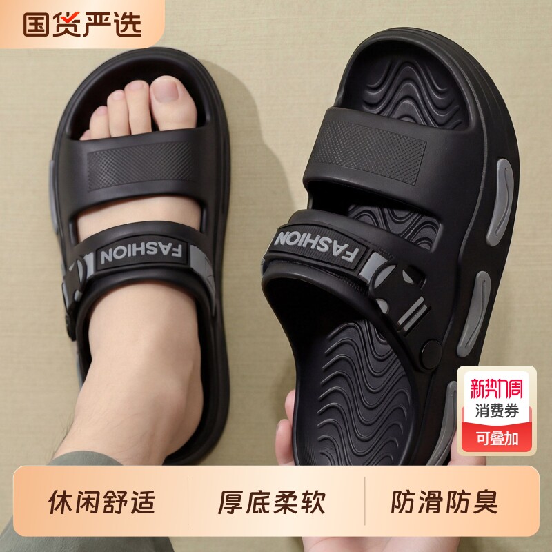 凉鞋男士夏季外穿2026新款开车沙滩防滑防臭户外休闲拖鞋男款外出