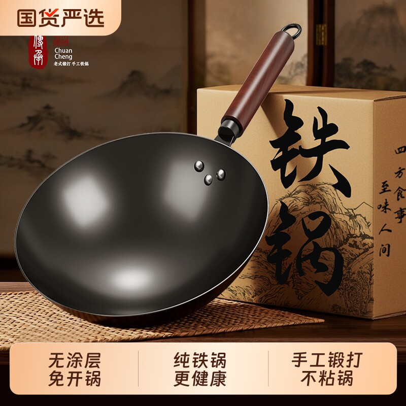 章丘炒菜锅传统铁锅官方旗舰老式炒锅家用不粘锅无涂层燃气灶适用
