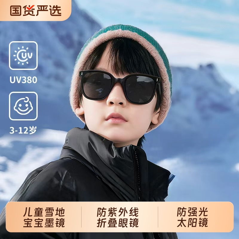 儿童雪地墨镜偏光防紫外线太阳镜宝宝折叠眼镜女童男童男孩滑雪镜
