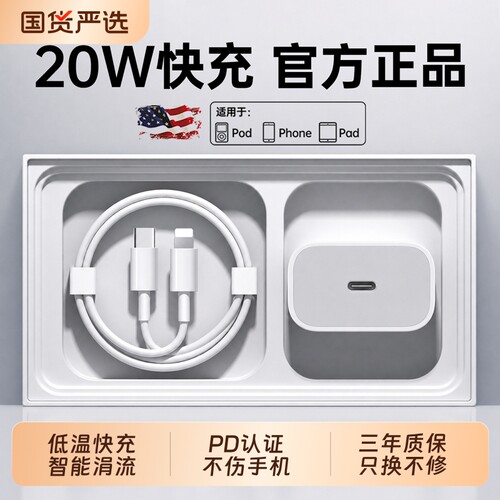 【国家3C认证】20W快充充电器