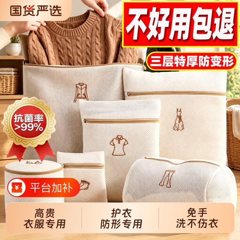 羽绒服洗衣袋洗衣机专用套装特厚衣服网袋内衣专用护洗袋洗衣网袋