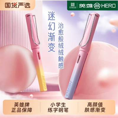 小学生专用练字三年级初学者钢笔