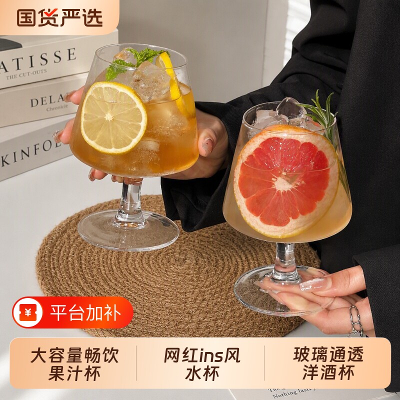 矮脚玻璃杯子气泡水杯饮料果汁冷饮杯调酒鸡尾酒杯家用高颜值高脚