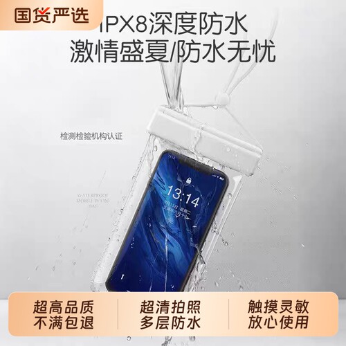 【全网热销200w+】游泳防水袋
