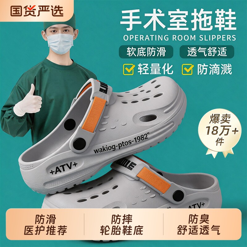 手术室专用洞洞鞋男款2026新款夏季外穿防滑透气带后跟凉拖鞋女士
