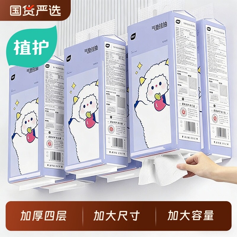 植护大包悬挂式抽纸家用整箱实惠装商用餐巾纸抽厕纸擦手卫生纸巾
