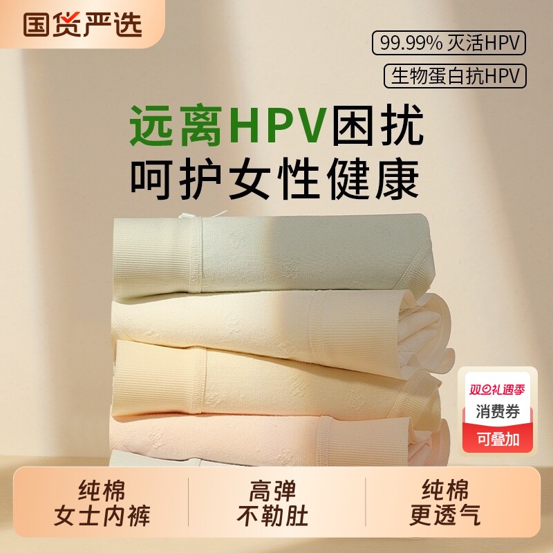 内裤女士纯棉三角裤女生2025新款抗菌全棉裆a类无痕不夹臀短裤头
