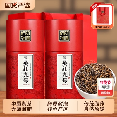 英德红茶英红九号官方旗舰店2025新茶特级养胃浓香型茶叶自己喝