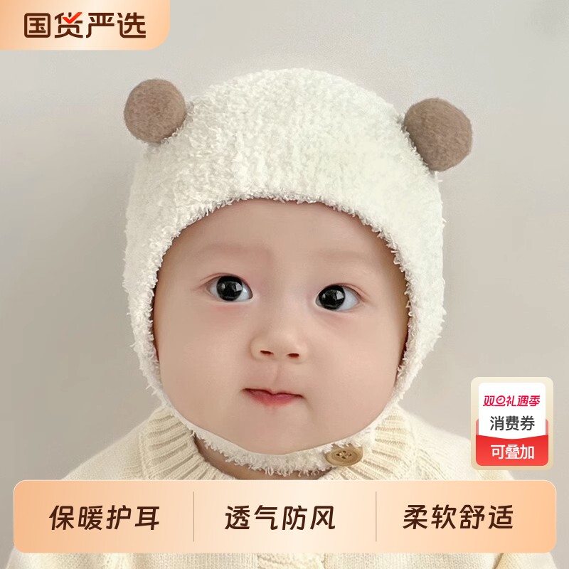 婴儿宝宝帽子秋冬款新生婴幼儿护耳帽纯棉可爱保暖男女针织毛绒帽