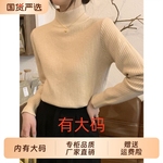 杏色加厚一体绒针织毛衣女2025春秋冬半高领大码内搭加绒打底上衣