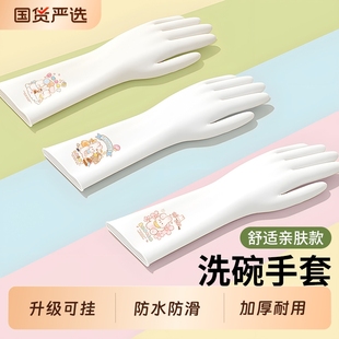 丁腈家务手套女清洁洗碗厨房挂式 耐用加厚橡胶洗衣服刷碗防水耐磨