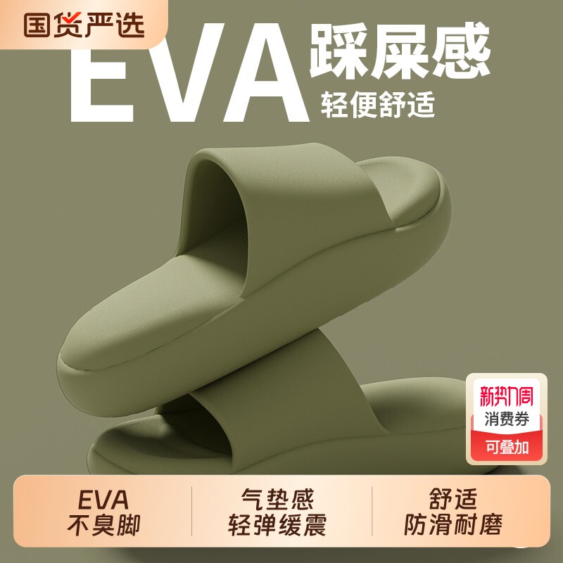 踩屎感拖鞋女夏季室内居家EVA防滑不臭脚厚底简约情侣凉拖鞋男