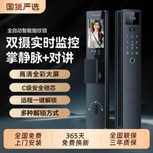 爵象指纹锁家用防盗门人脸智能门锁入户门电子锁密码锁锂电池识别