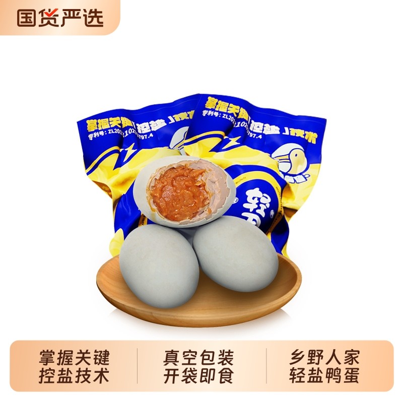 轻盐鸭蛋/五香咸鸭蛋麻酱鸭蛋烤鸭蛋正宗咸蛋熟食腌制农场蛋黄