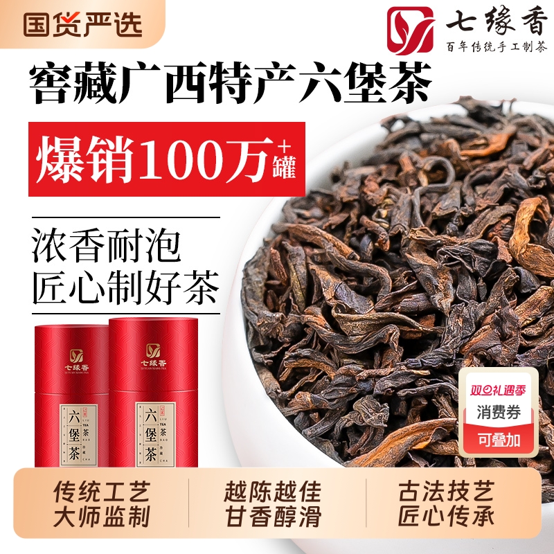 广西梧州六堡茶特产级礼盒装窖藏陈年熟茶养生茶叶自己喝散茶500g