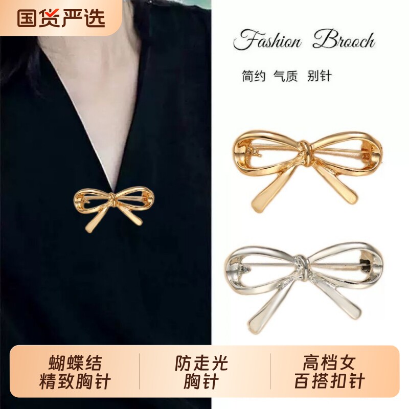 新款防走光蝴蝶结胸针时尚百搭装饰低领固定衣服高档女扣针小别针