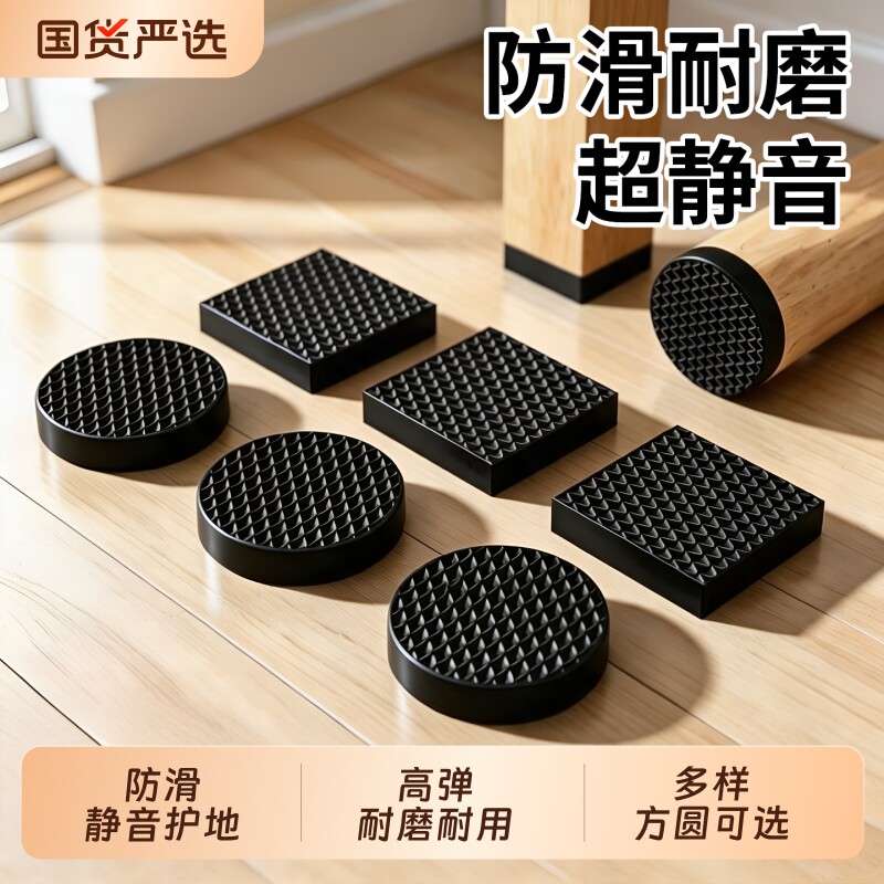 椅子静音脚垫桌椅凳子腿保护套沙发餐椅防滑贴家具防撞垫桌腿脚套