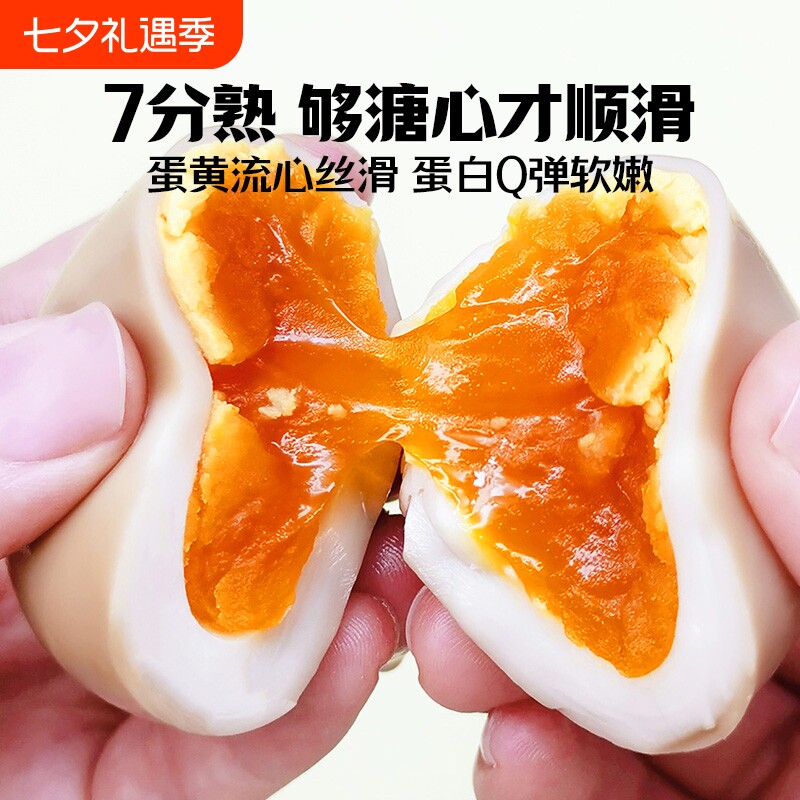 杨生记溏心蛋鸡蛋即食高蛋白虎皮流心日式卤蛋健康速食早餐搭档