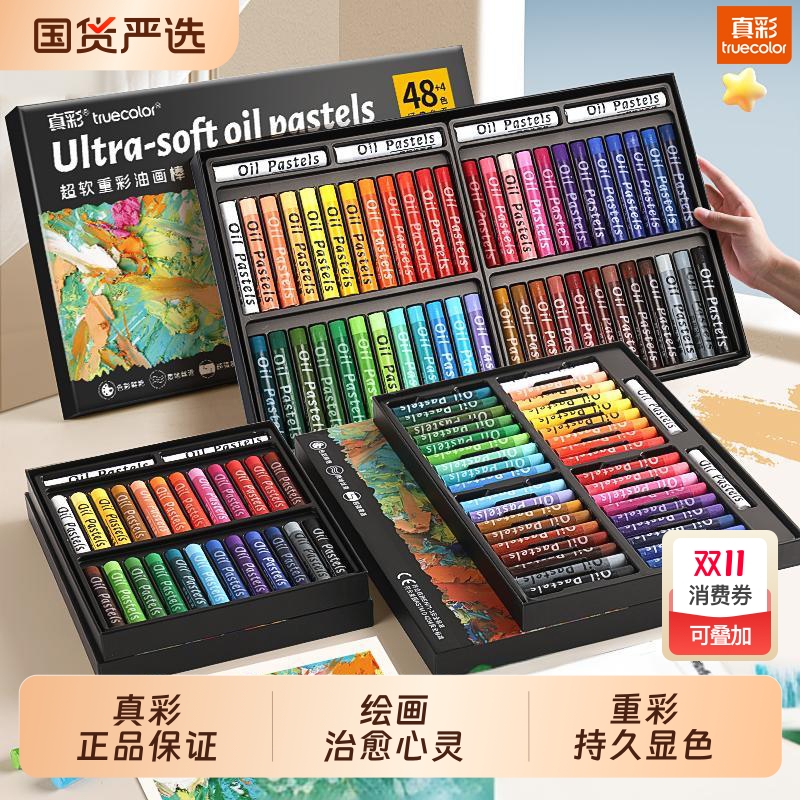 真彩油画棒超软套装软性重彩棒入门级软蜡笔diy刮刀马卡龙36/24色婴幼儿园中小学生儿童安全不脏手画笔专用纸