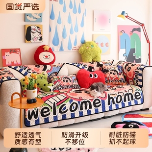 多巴胺沙发垫四季 可爱布艺组合坐垫巾罩子 通用防滑卡通沙发套新款