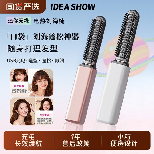 【夏天必备】刘海速型便携好物