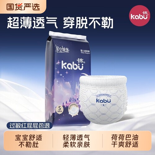 卡布超薄透气纸尿裤试用装