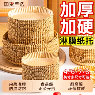 披萨纸托牛皮纸防水防油加厚耐高温蛋糕模具空气炸锅专用烘焙纸盘