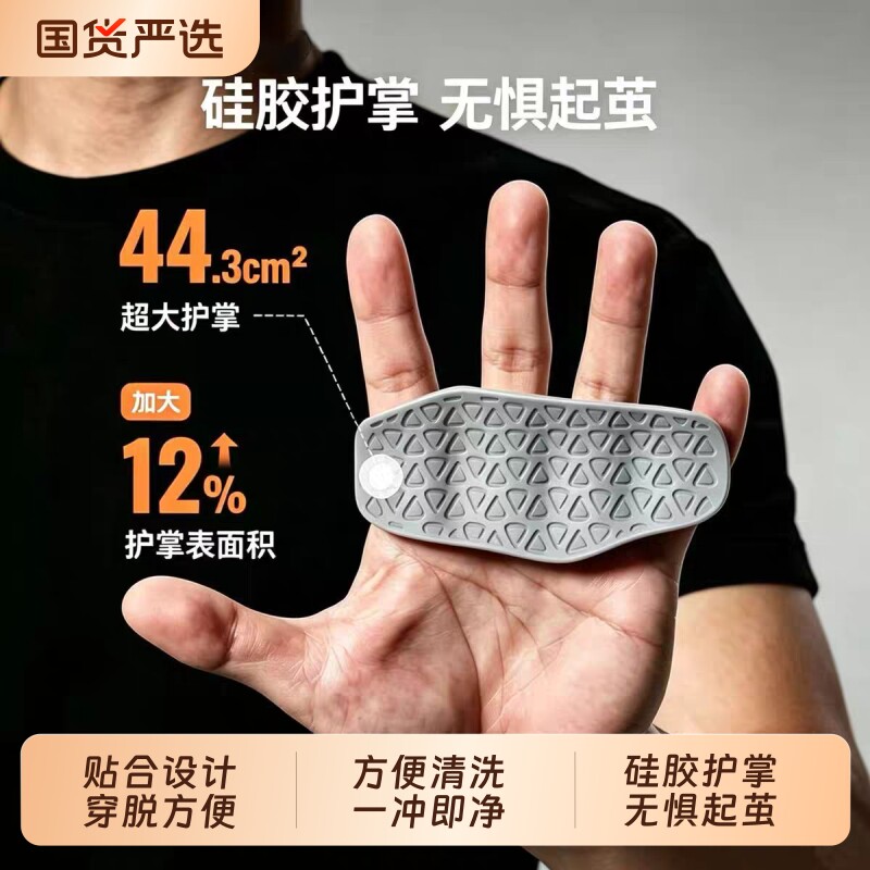 运动硅胶护掌垫健身防滑手套护手单杠引体器械训练健身房举重握把