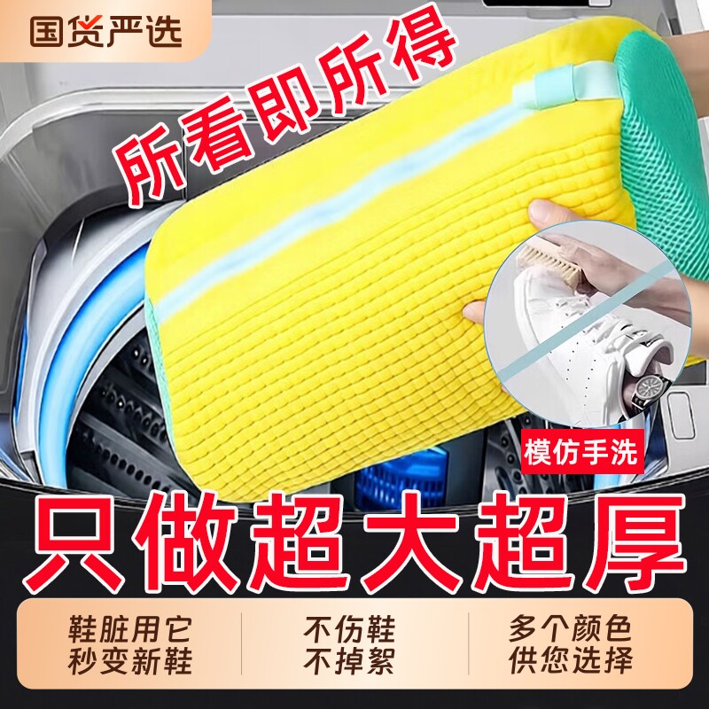 洗鞋袋鞋子机洗袋不伤鞋洗护鞋袋懒人洗鞋神器家用洗衣机专用鞋擦