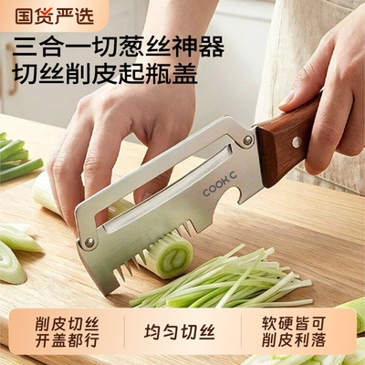 多功能不锈钢切葱神器