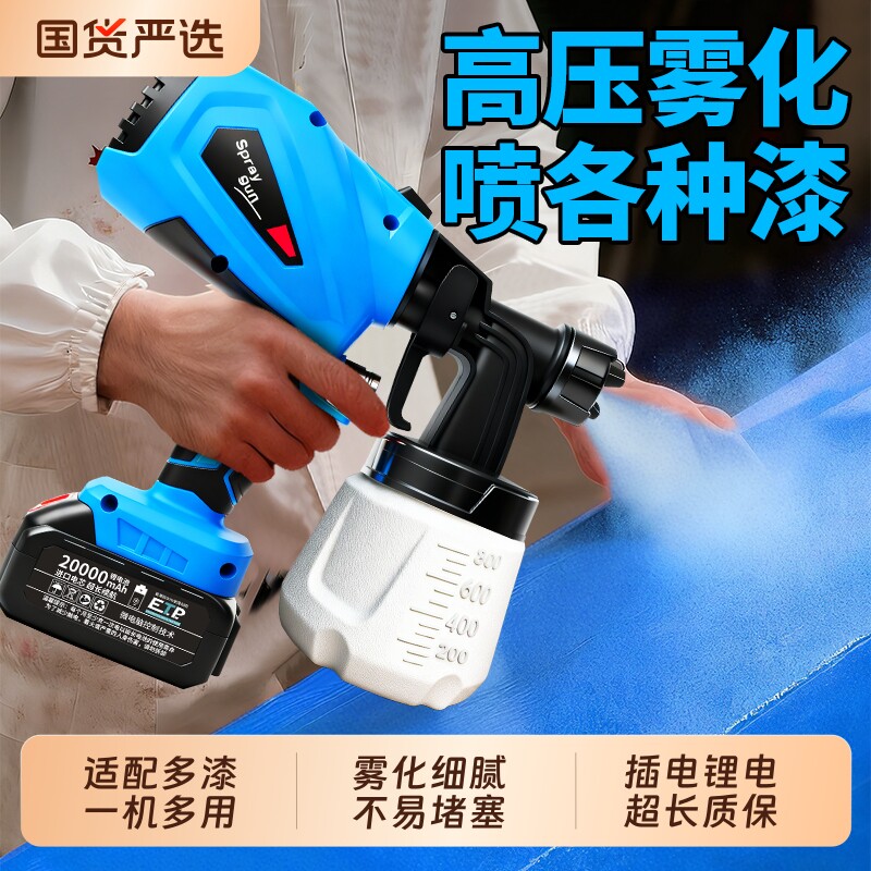 电动喷漆枪油漆喷枪乳胶漆神器喷涂机家用小型锂电喷漆高雾化喷壶