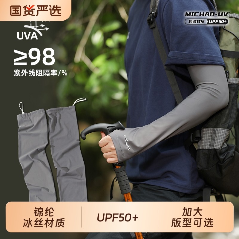 冰袖男款冰丝防晒袖套男士宽松透气户外套袖防紫外线夏季手袖锦纶